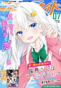 コミックライド2023年7月号(vol.85)【電子書籍】 きぐるみ