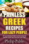 Painless Greek Recipes For Lazy People 50 Surprisingly Simple Greek Cookbook Recipes Even Your Lazy Ass Can Cook