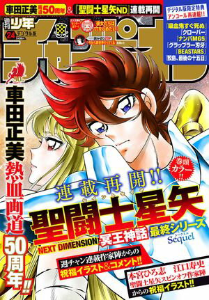 【中古】 ヤングマガジン 2020年 2/17号 [雑誌] / 講談社 [雑誌]【メール便送料無料】【あす楽対応】