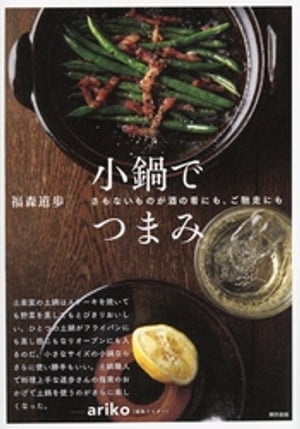 福森道歩