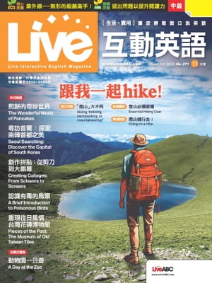 Live互動英語2023年11月號【電子書籍】[ LiveABC編輯群 ]