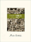 ケストナーの終戦日記【電子書籍】[ エーリヒ・ケストナー ]