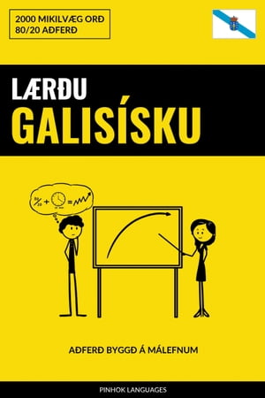 L?r?u Galis?sku - Flj?tlegt / Au?velt / Skilvirkt 2000 Mikilv?g Or?【電子書籍】