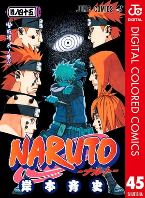 NARUTOーナルトー カラー版 45