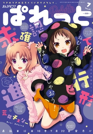 とまとかげ