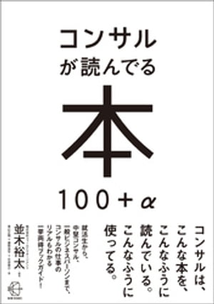 並木裕太