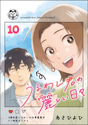 あさひよひ