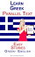 Learn Greek Parallel Text - Easy Stories (Greek - English)