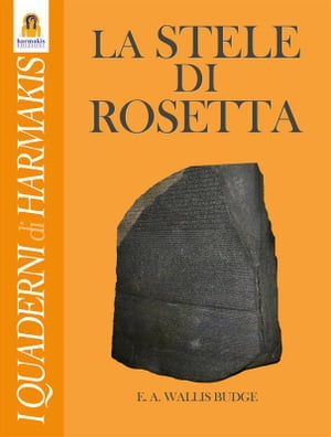 La Stele di Rosetta【電子書籍】[ E.a. Wallis Budge ]