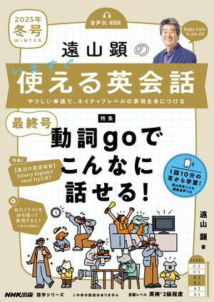 遠山顕
