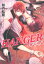 HANGER ー執行人ー (2)【電子書籍】[ 如月弘鷹 ]