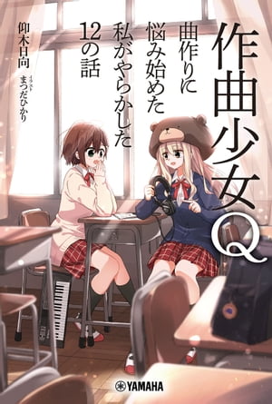 仰木日向