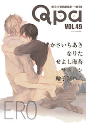 Qpa vol.49　エロ