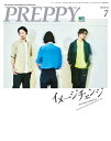 PREPPY 2019年7月号【電子書籍】
