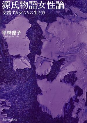 平林優子
