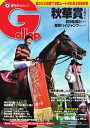 週刊Gallop 2016年10月16日号【電子書籍】