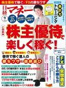 【電子書籍なら、スマホ・パソコンの無料アプリで今すぐ読める!】