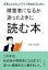 障害者になるか迷ったときに読む本　充実したセカンドライフを始めるために。