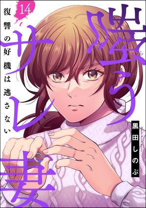 黒田しのぶ