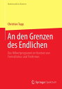 An den Grenzen des Endlichen Das Hilbertprogramm im Kontext von Formalismus und Finitismus【電子書籍】 Christian Tapp