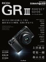RICOH GR III PERFECT GUIDE 電子書籍 森山大道 