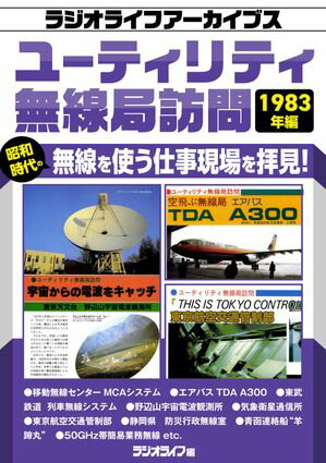 桼ƥƥ̵ˬ 1983ǯԡΥ饸饤ե֥ϡŻҽҡ[ ֥ͥå ]