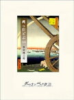 柴錬捕物帖　岡っ引どぶ　巻三【電子書籍】[ 柴田錬三郎 ]