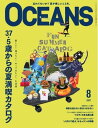 OCEANS(オーシャンズ) 2...