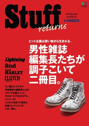 Stuff returns【電子書籍】