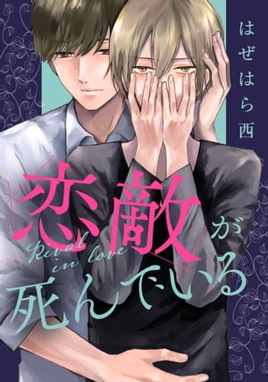 はぜはら西
