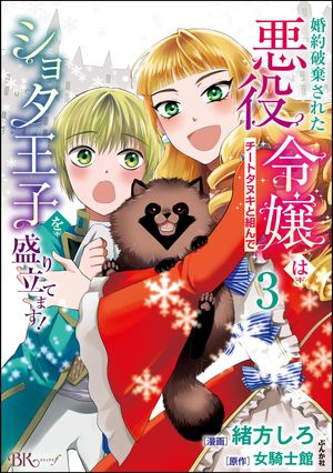 女騎士館