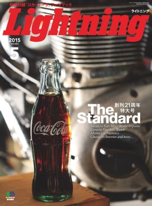 Lightning 2015年5月号 Vol.253