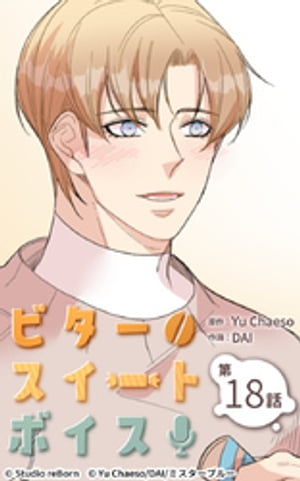 ŷKoboŻҽҥȥ㤨֥ӥȥܥ18Żҽҡ[ Yu Chaeso ]פβǤʤ66ߤˤʤޤ