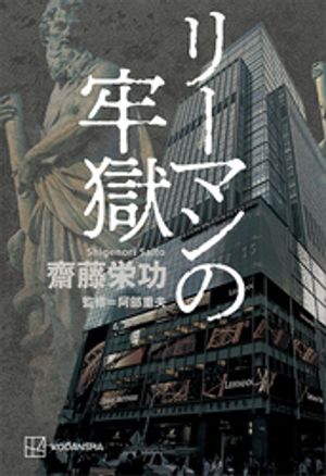 友情　平尾誠二と山中伸弥「最後の約束」【電子書籍】[ 山中伸弥 ]