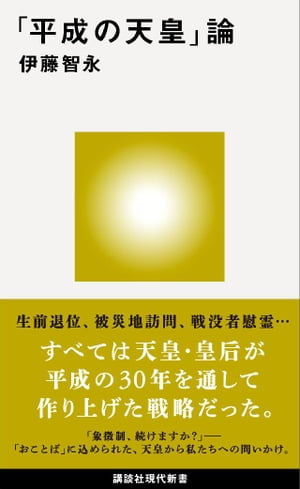 伊藤智永