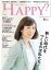 Are You Happy？ (アーユーハッピー) 2019年6月号