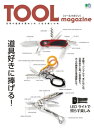 TOOL magazine【電子書籍】
