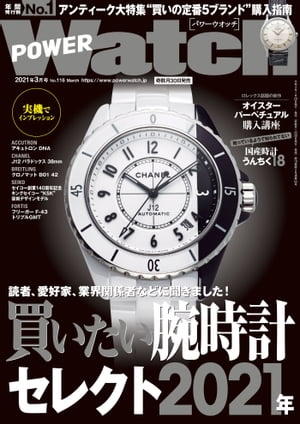 POWERWatch No.116