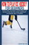 HOW TO PLAY ICE HOCKEY FOR BEGINNERS
