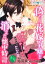 偽りの花嫁令嬢と消えた懐中時計　分冊版［ホワイトハートコミック］（１）