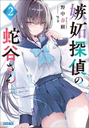 野中春樹