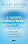 Il nuovo marketing imprenditoriale Creativit?, innovazione, sostenibilit?Żҽҡ[ Philip Kotler ]