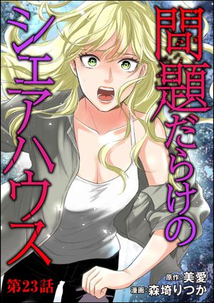 森埼りつか