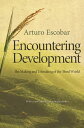 Encountering Development The Making and Unmaking of the Third World【電子書籍】[ Artur...