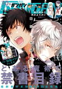 デジタル版月刊少年ガンガン 2017年10月号【電子書籍】[...