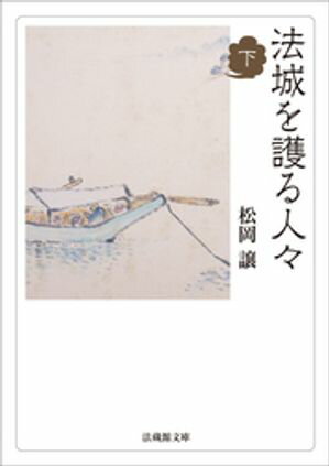 半藤末利子