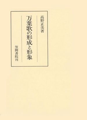 高野正美