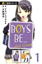 【極！合本シリーズ】BOYS BE… next season1巻【電子書籍】[ イタバシマサヒロ ]