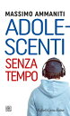 Adolescenti senza tempo【電子書籍】 Massimo Ammaniti