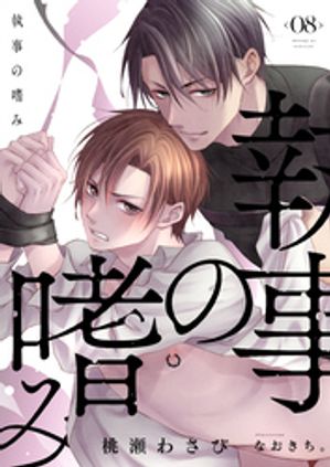 桃瀬 わさび
